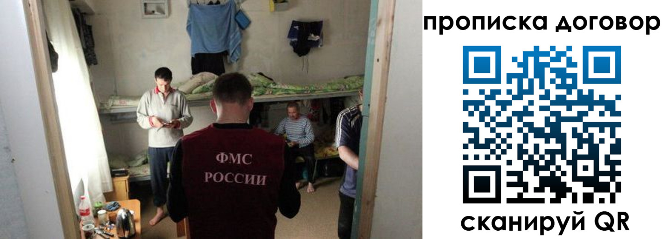 временная регистрация для всех в Унече