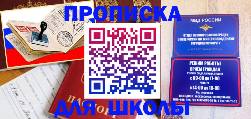 временная регистрация гарантия в Унече