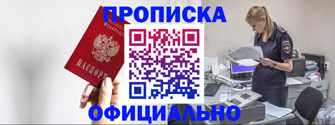 регистрация для школы в Унече