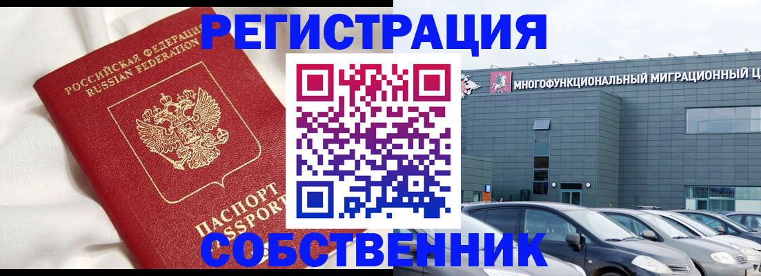 купить прописку в Унече
