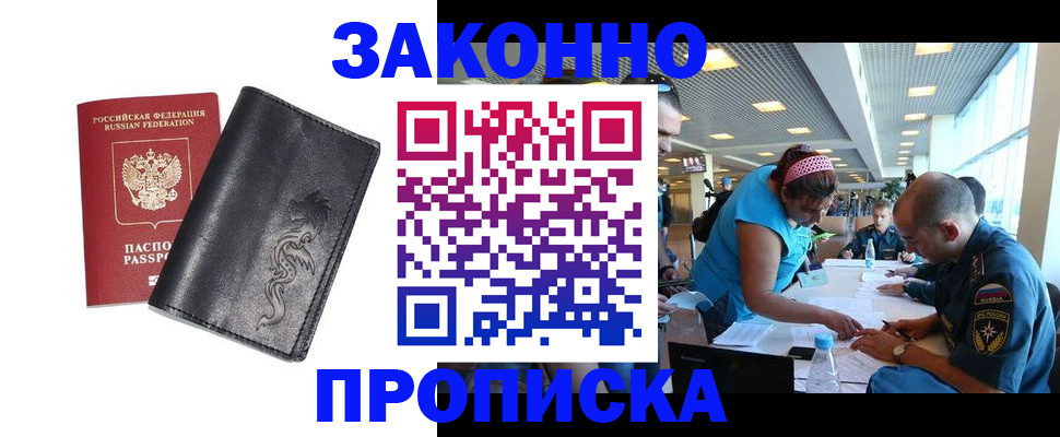 временная регистрация госуслуги в Унече