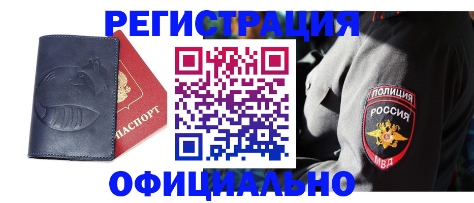 найти адрес прописки в Унече
